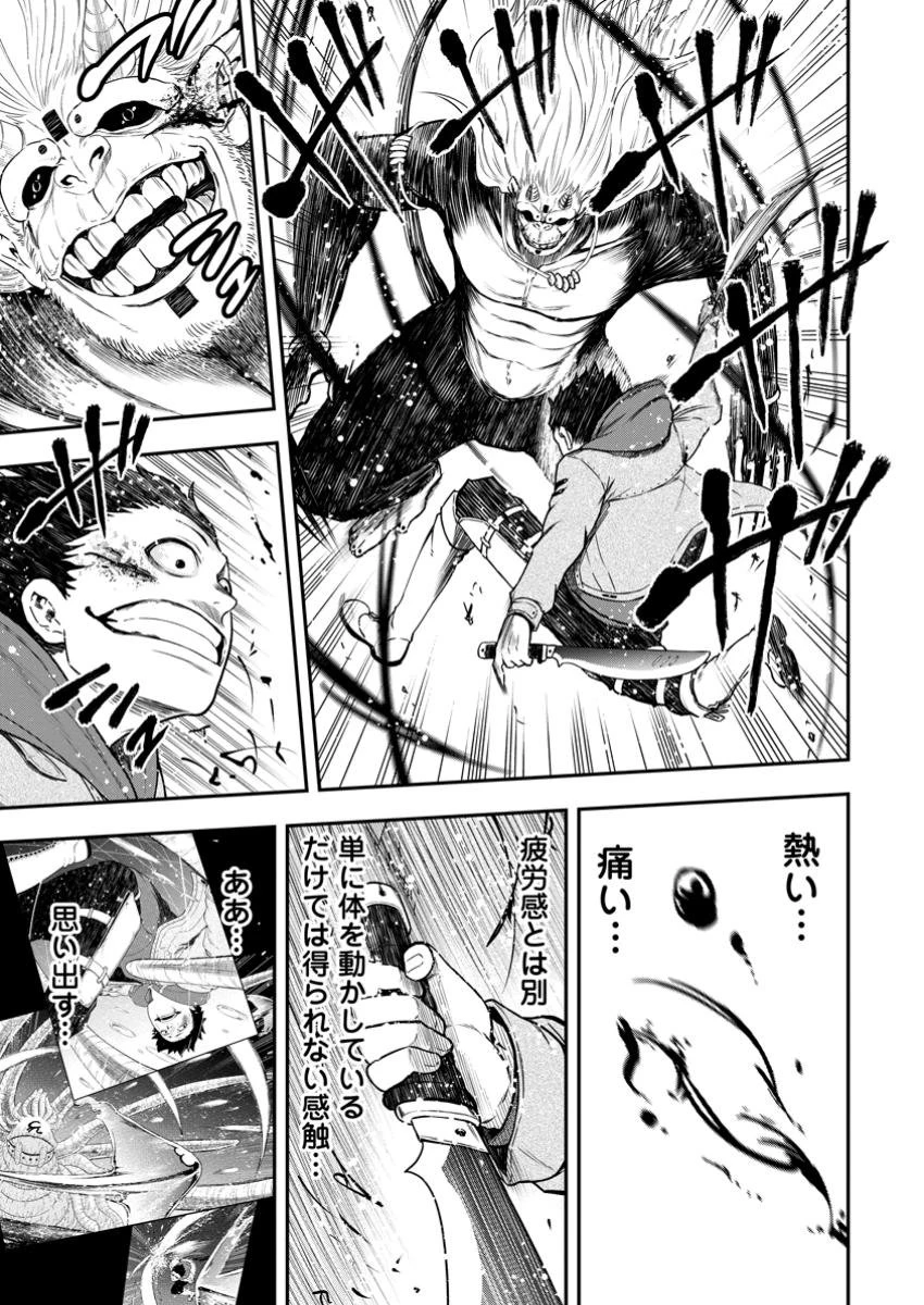 雑用付与術師が自分の最強に気付くまで 第33.3話 - 6