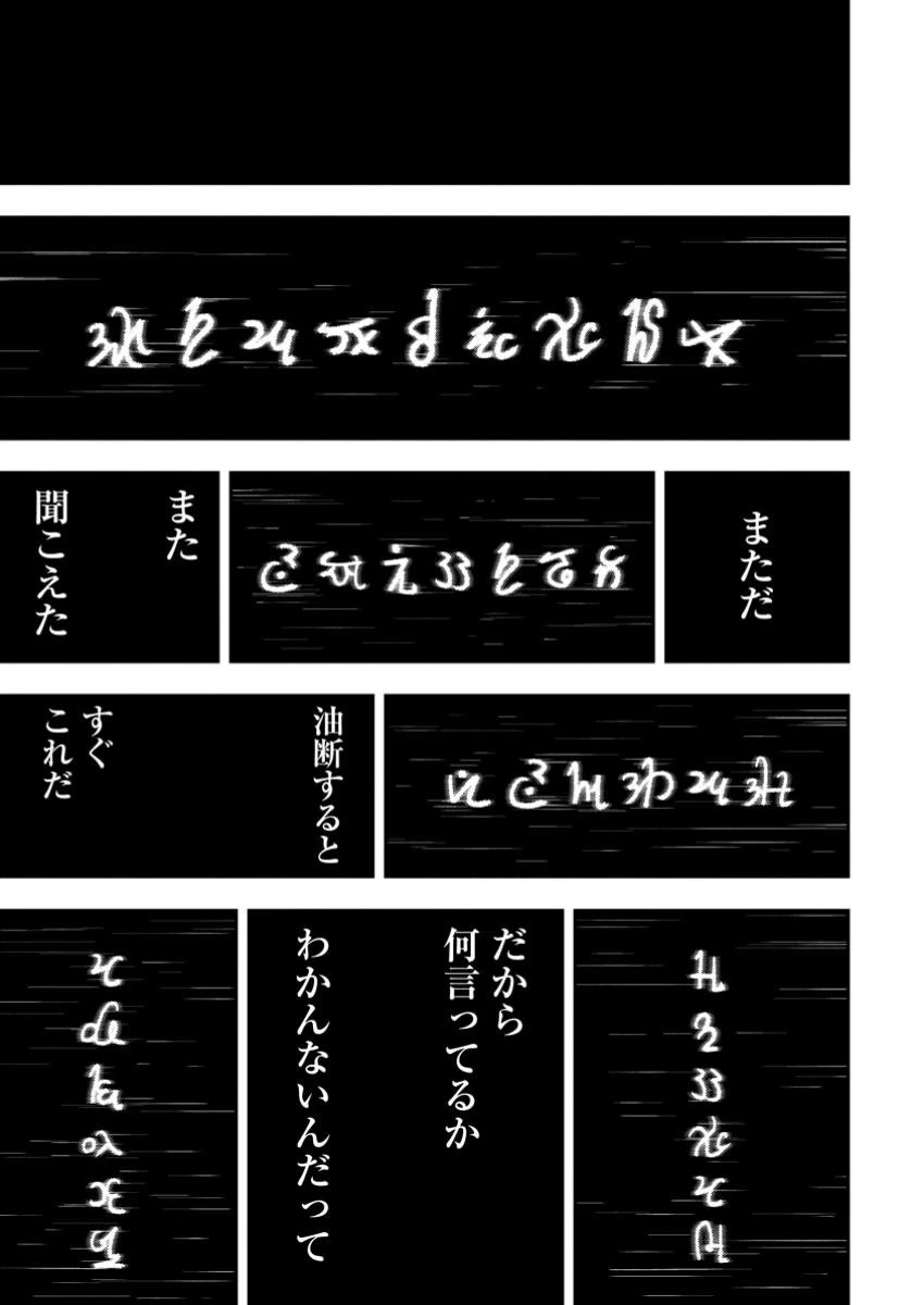 雑用付与術師が自分の最強に気付くまで 第33.4話 - 6