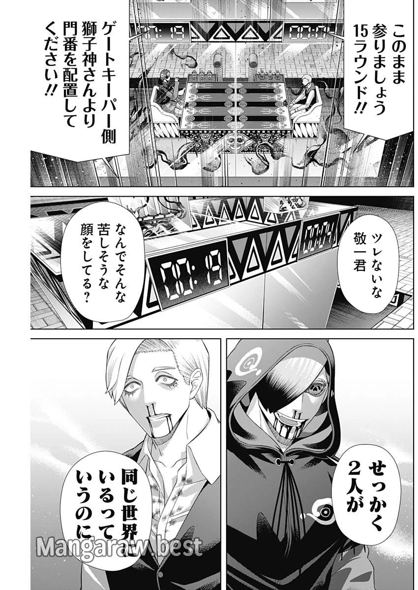 ジャンケットバンク 第164話 - 13