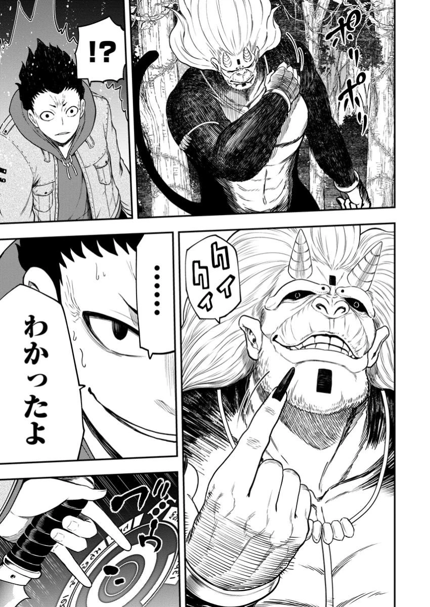 雑用付与術師が自分の最強に気付くまで 第33.2話 - 8