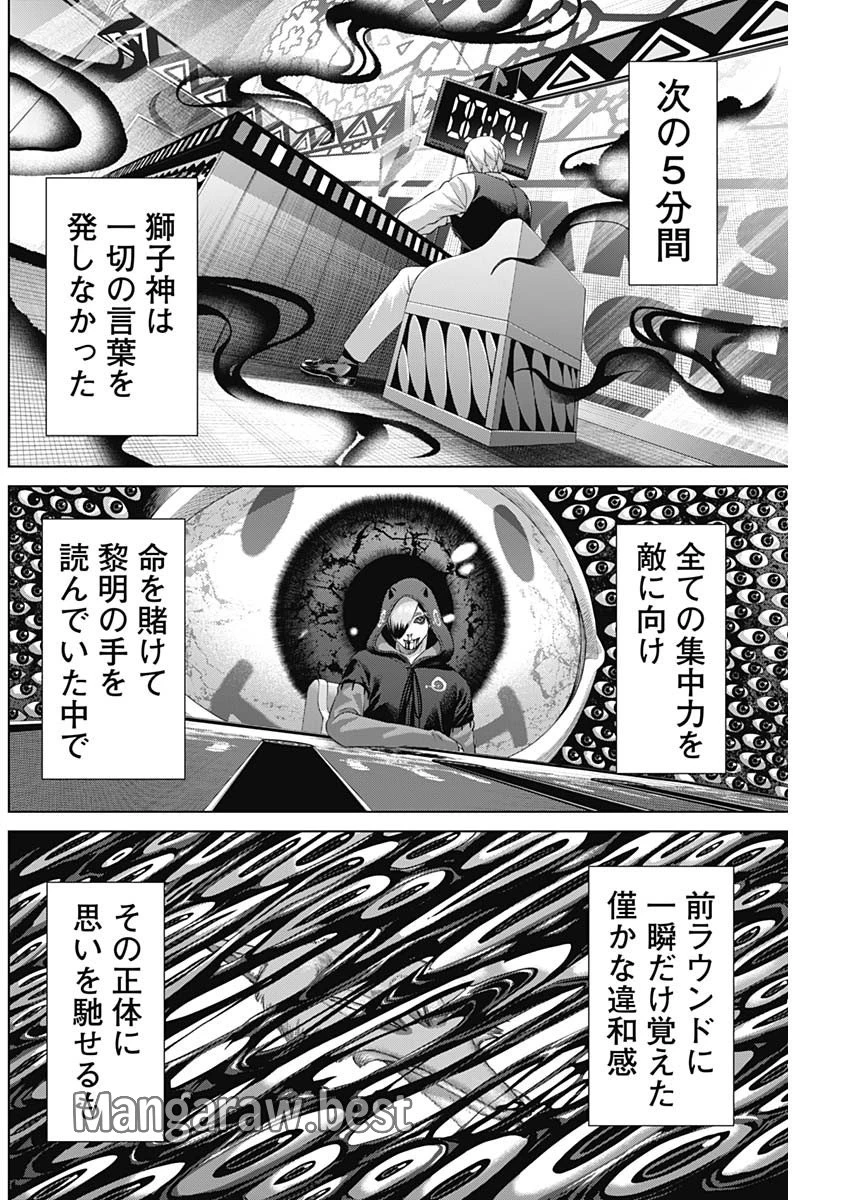 ジャンケットバンク 第164話 - 14