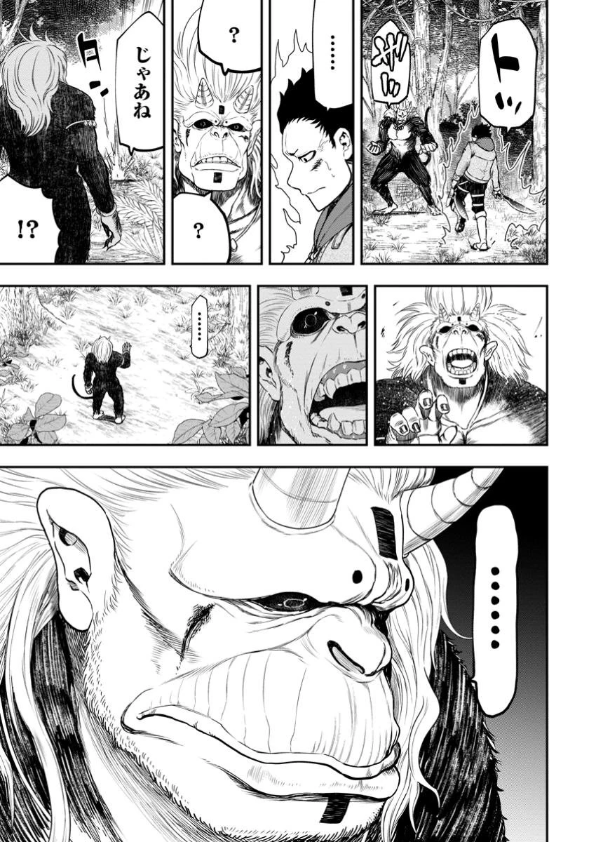 雑用付与術師が自分の最強に気付くまで 第33.3話 - 8