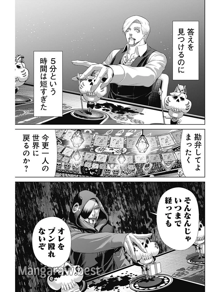 ジャンケットバンク 第164話 - 15
