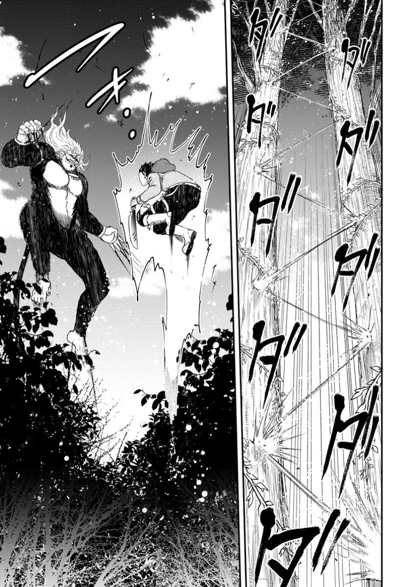 雑用付与術師が自分の最強に気付くまで 第33.2話 - 10