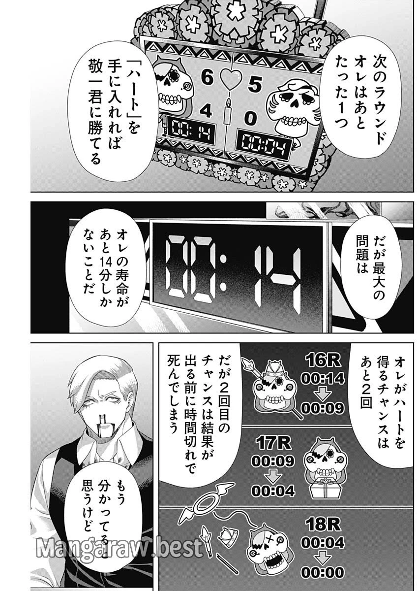 ジャンケットバンク 第164話 - 17