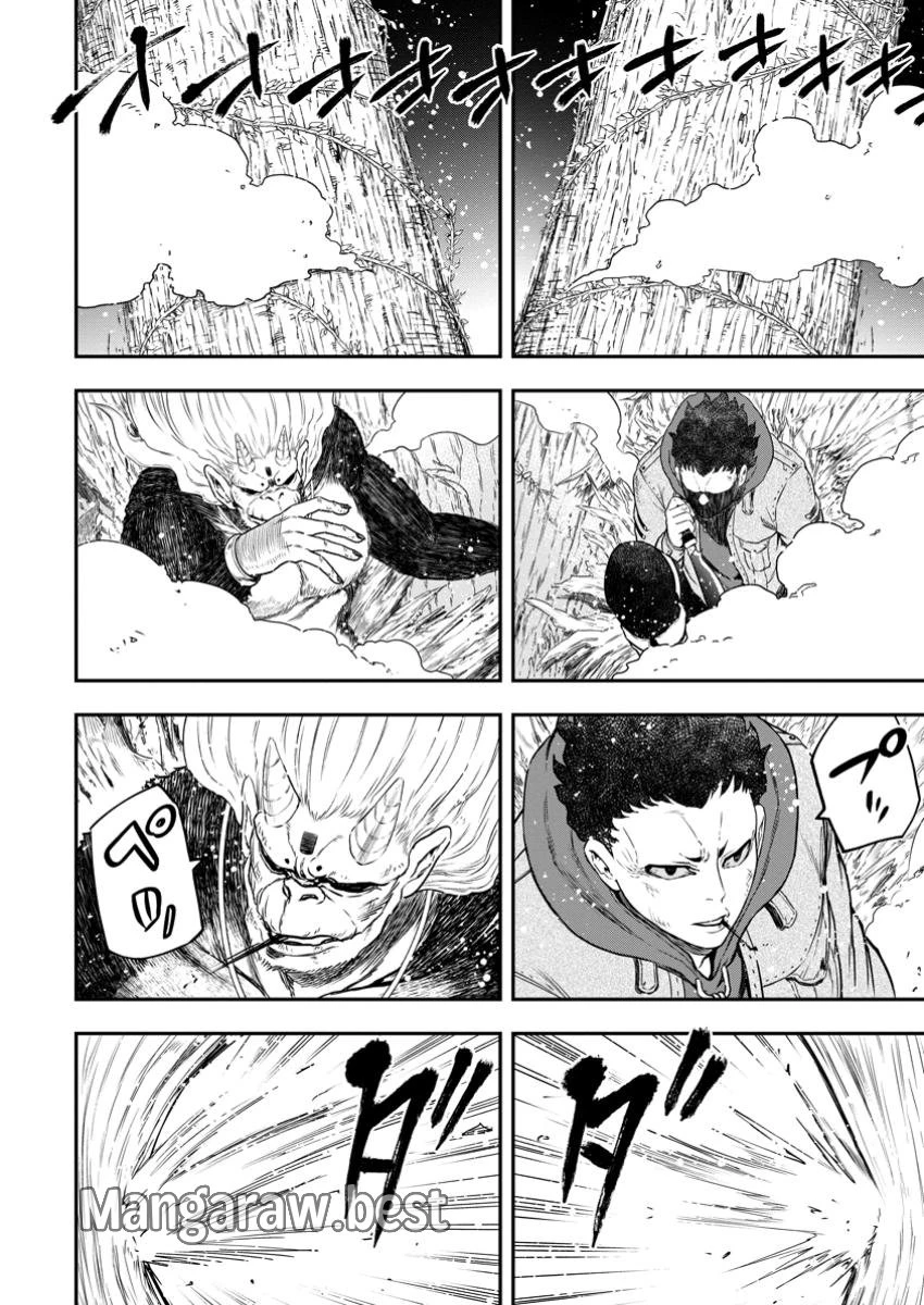 雑用付与術師が自分の最強に気付くまで 第34.3話 - 1