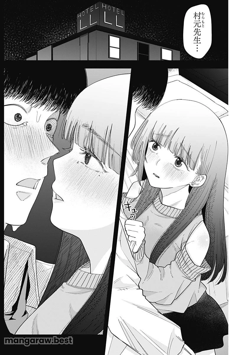 操の契約 第2話 - 4