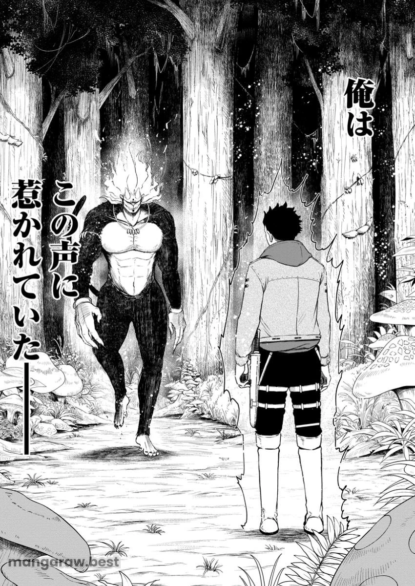 雑用付与術師が自分の最強に気付くまで 第34.2話 - 4