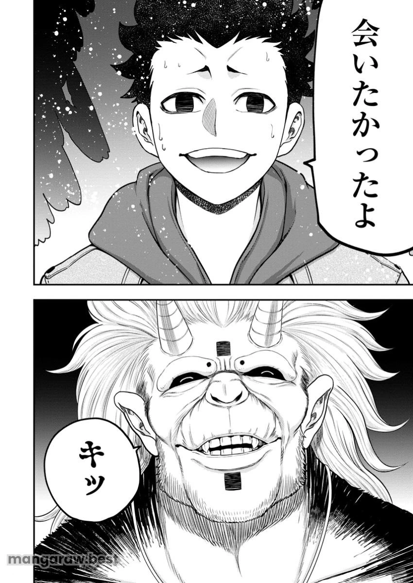 雑用付与術師が自分の最強に気付くまで 第34.2話 - 5