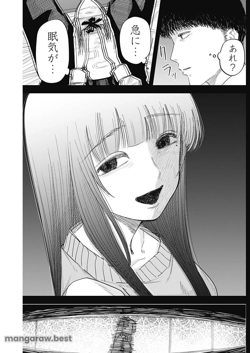 操の契約 第2話 - 7
