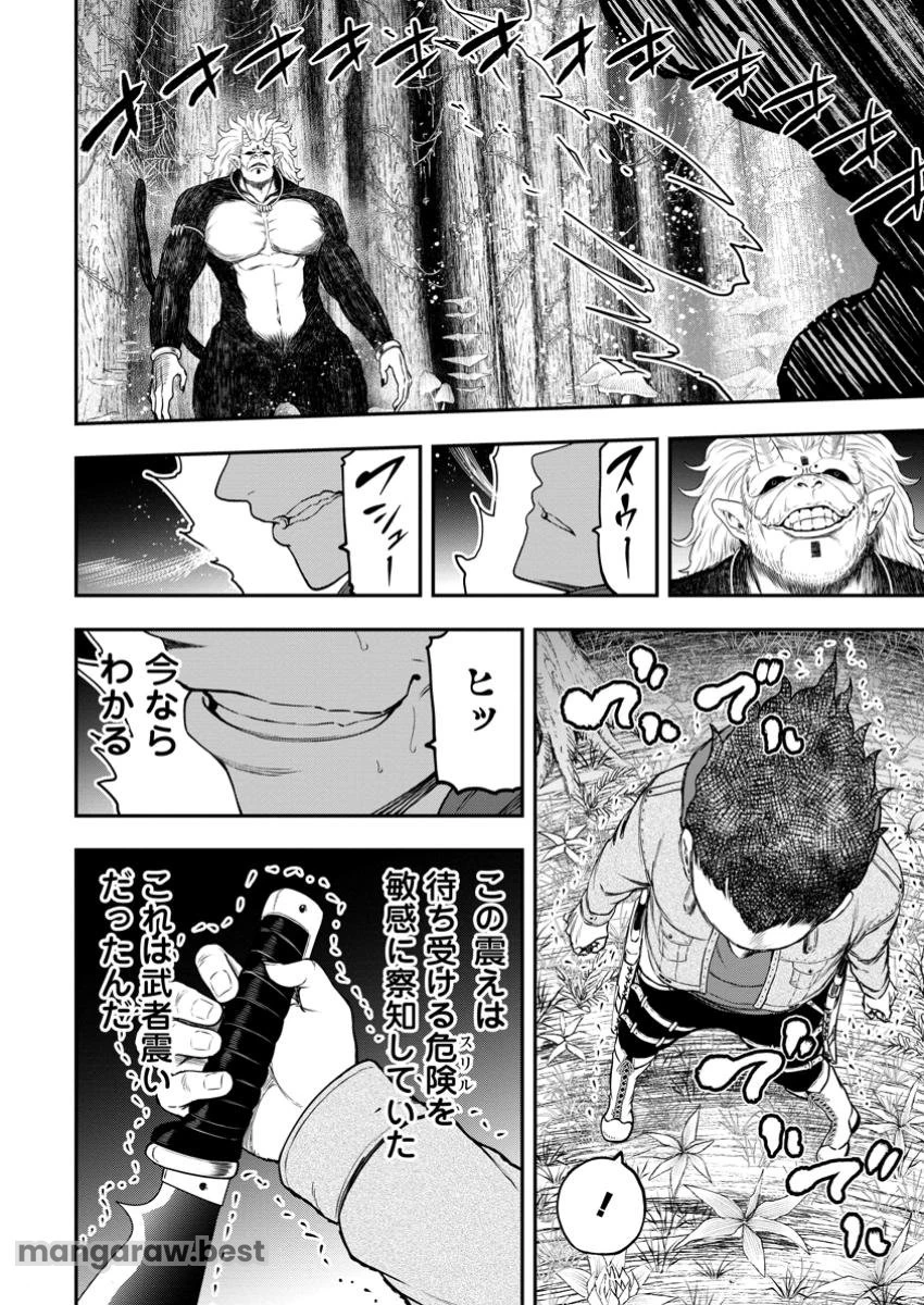 雑用付与術師が自分の最強に気付くまで 第34.2話 - 9
