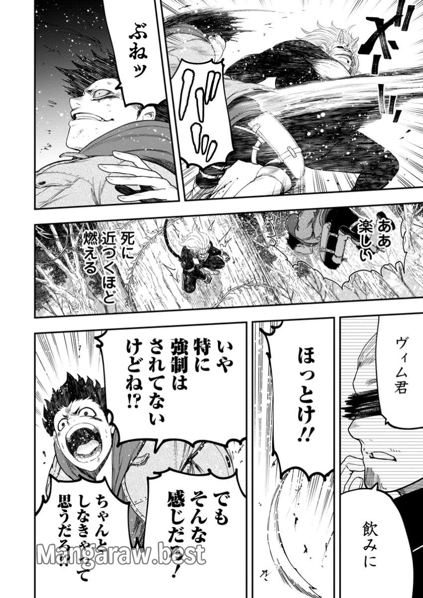 雑用付与術師が自分の最強に気付くまで 第34.3話 - 7