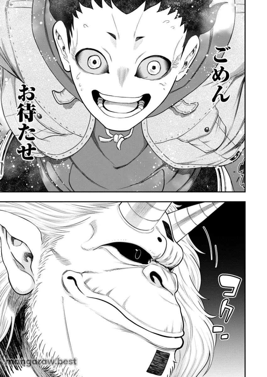 雑用付与術師が自分の最強に気付くまで 第34.2話 - 10