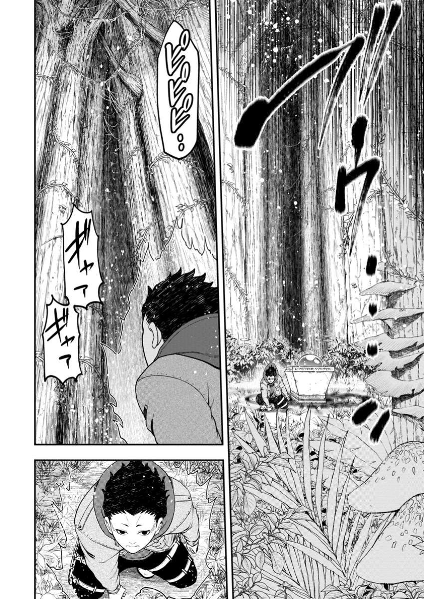 雑用付与術師が自分の最強に気付くまで 第34.1話 - 12
