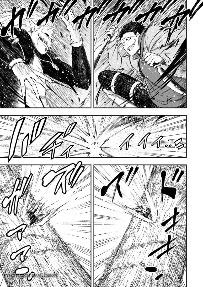 雑用付与術師が自分の最強に気付くまで 第34.2話 - 12