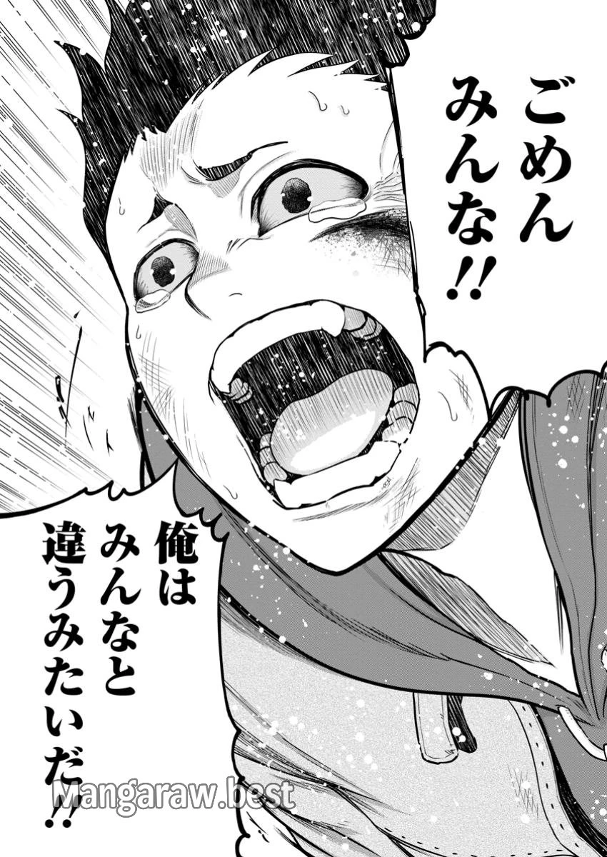 雑用付与術師が自分の最強に気付くまで 第34.3話 - 11