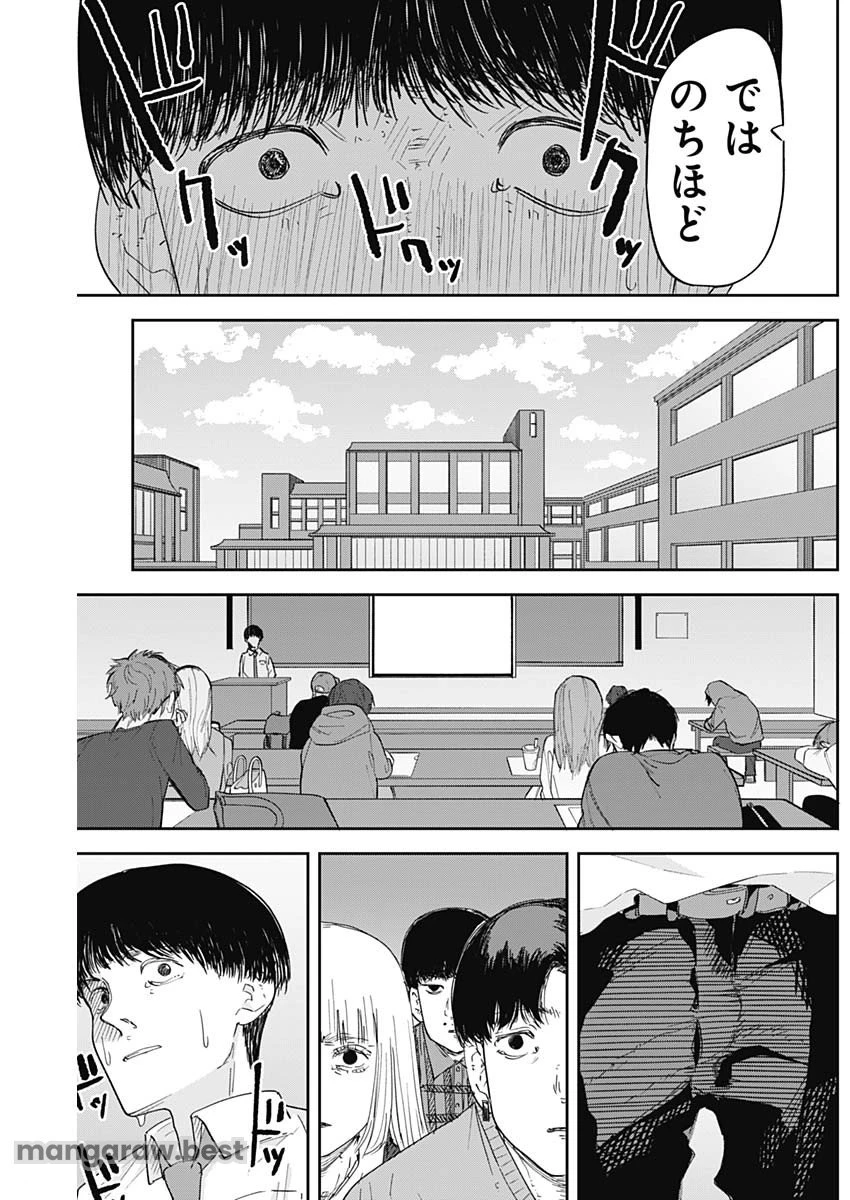 操の契約 第2話 - 19