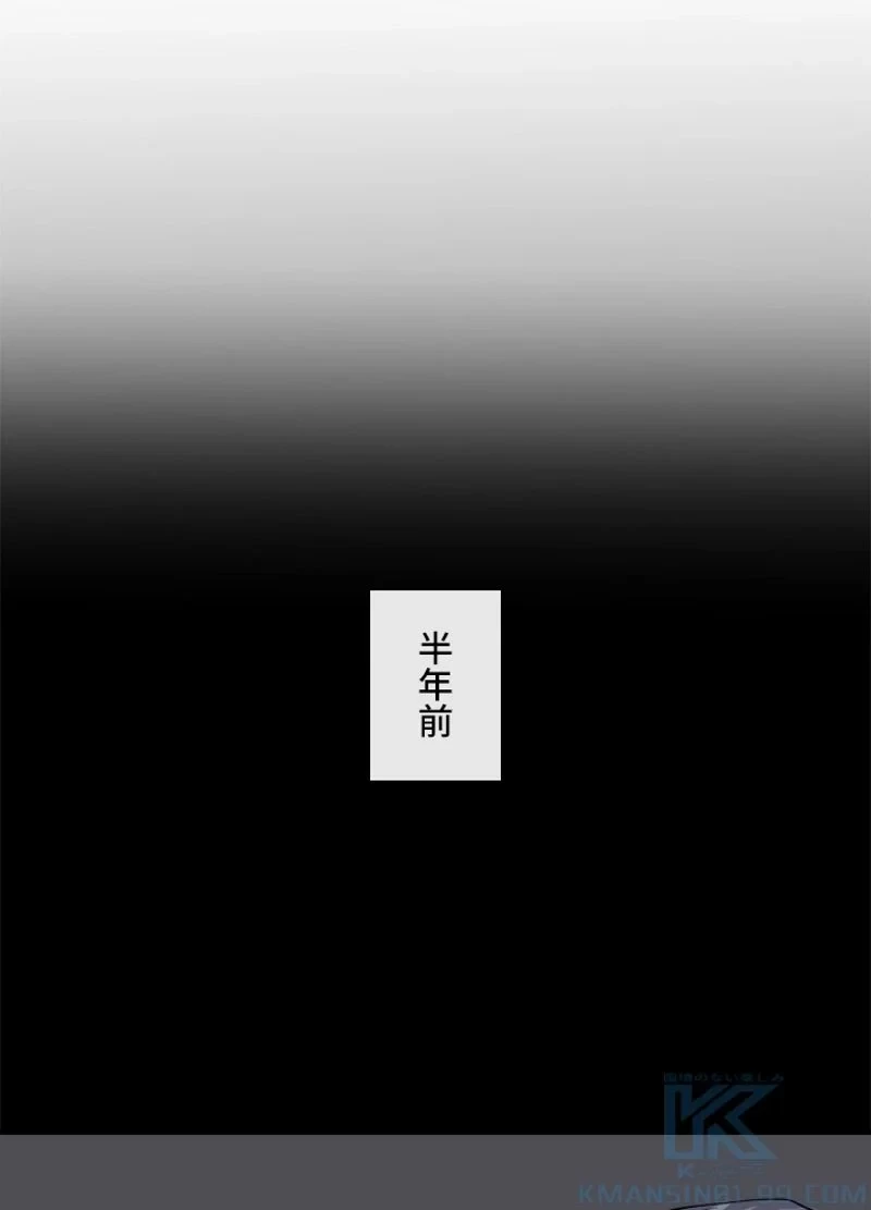 華山転生 第155話 - 2