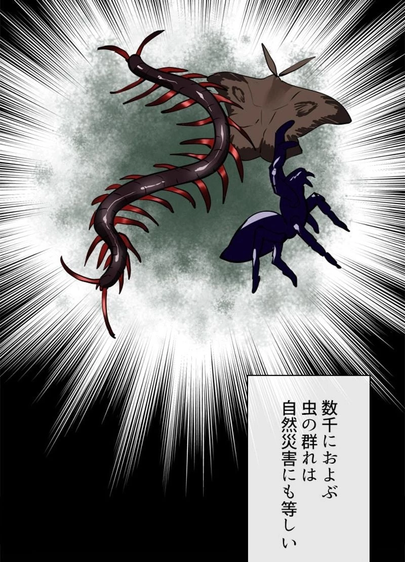 華山転生 第154話 - 6