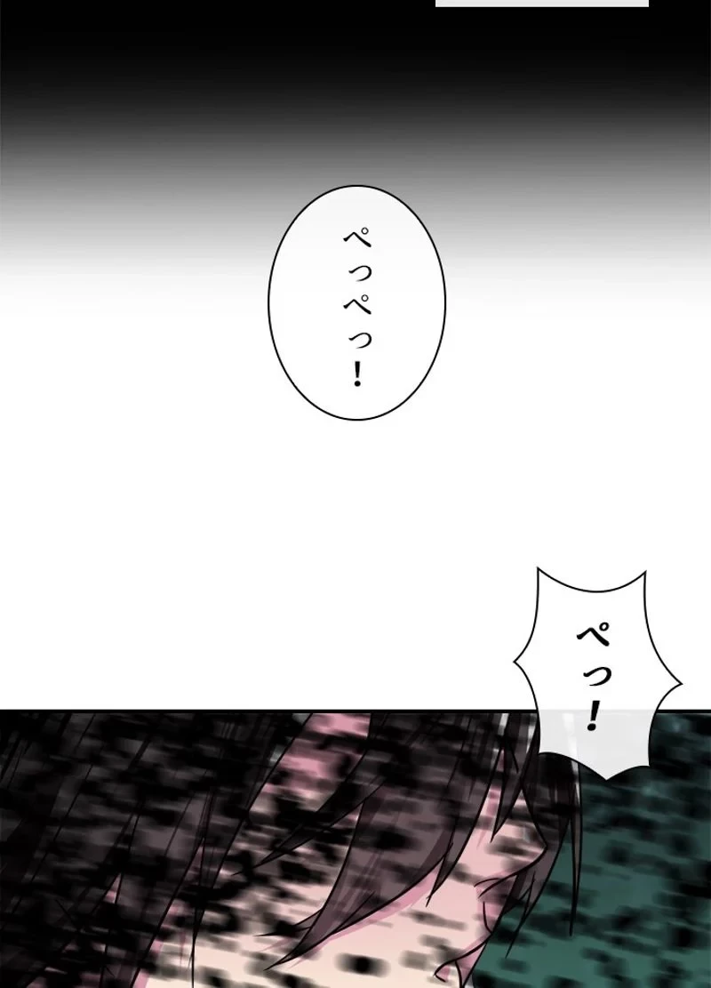 華山転生 第154話 - 7