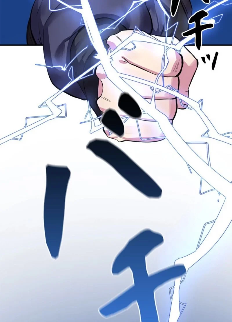 華山転生 第156話 - 3