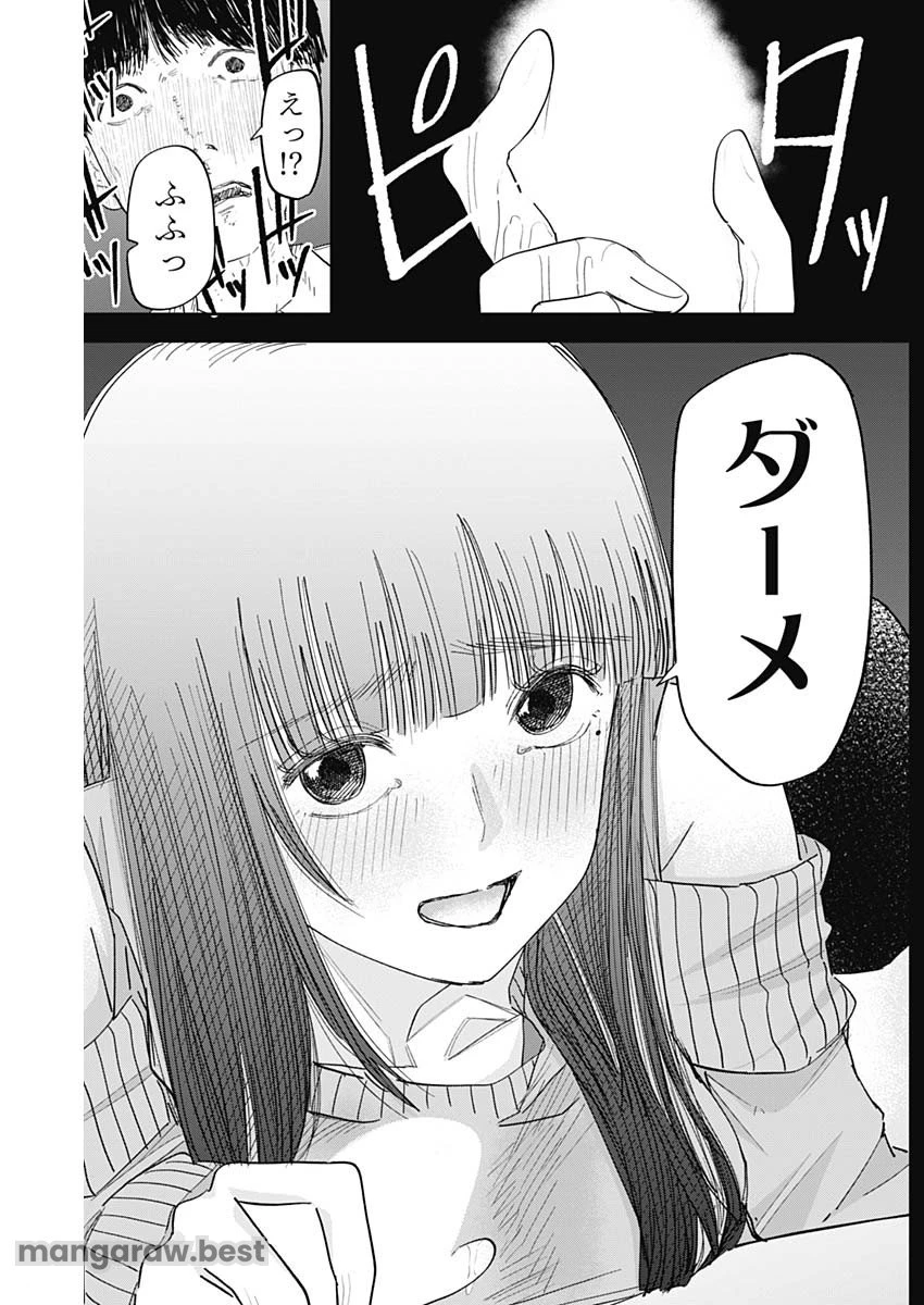 操の契約 第2話 - 25