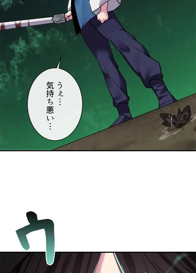 華山転生 第154話 - 10