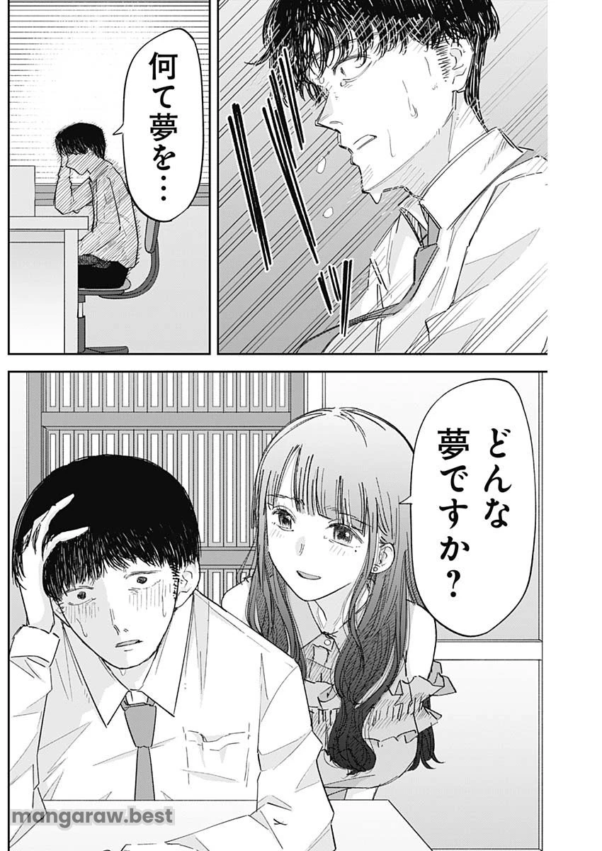 操の契約 第2話 - 26