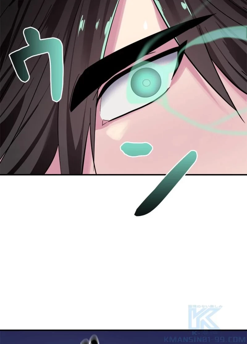 華山転生 第154話 - 11