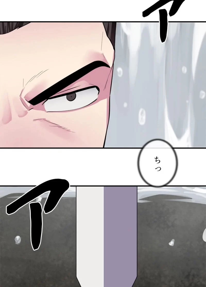 華山転生 第157話 - 3