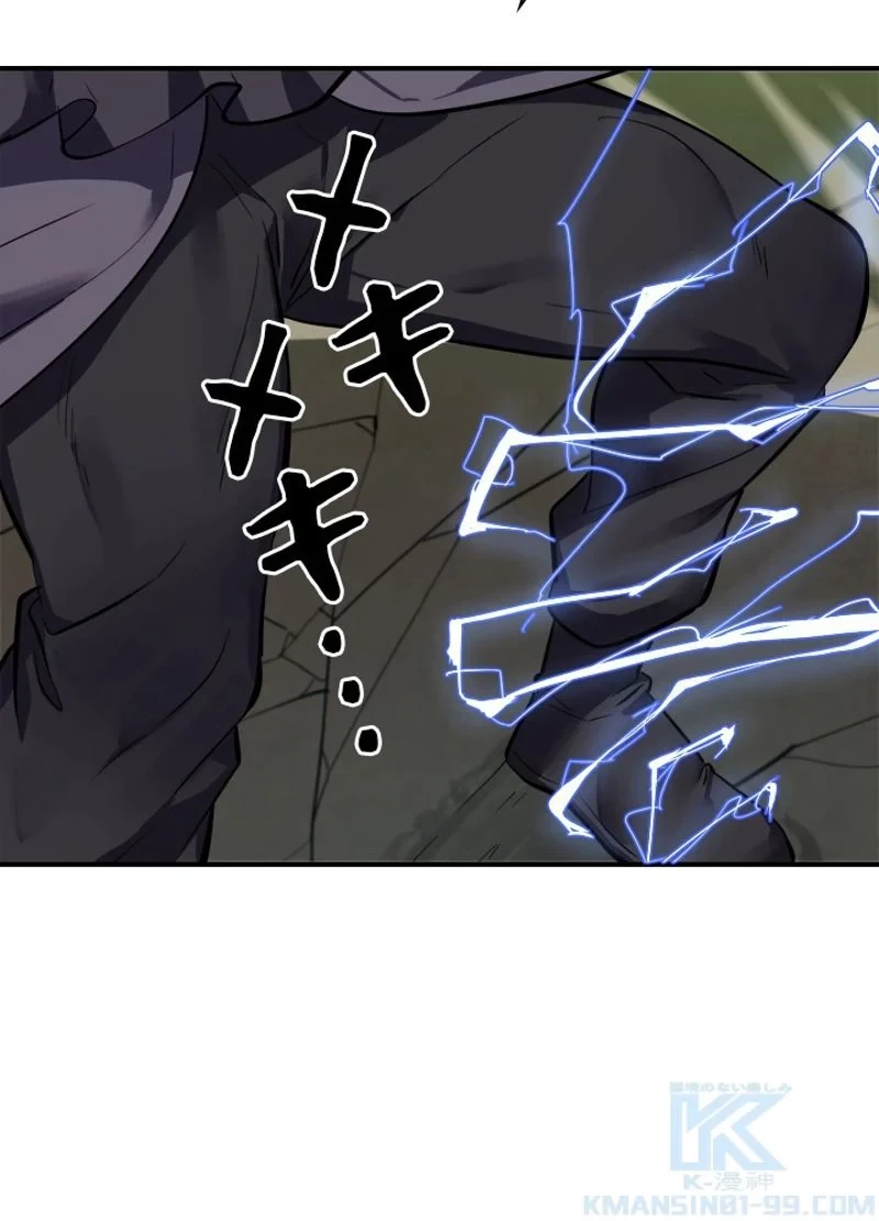 華山転生 第156話 - 8