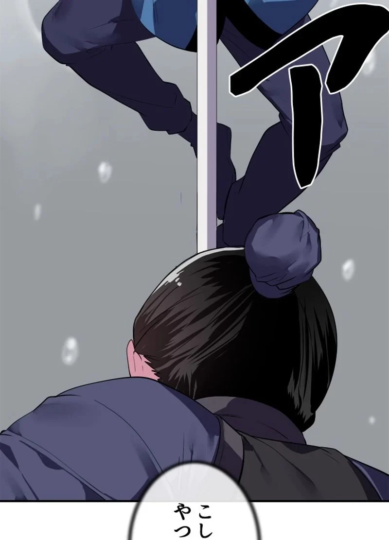 華山転生 第157話 - 6