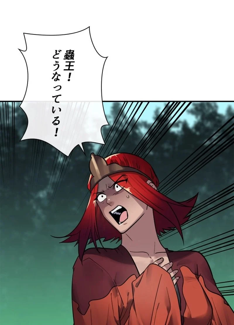 華山転生 第154話 - 16