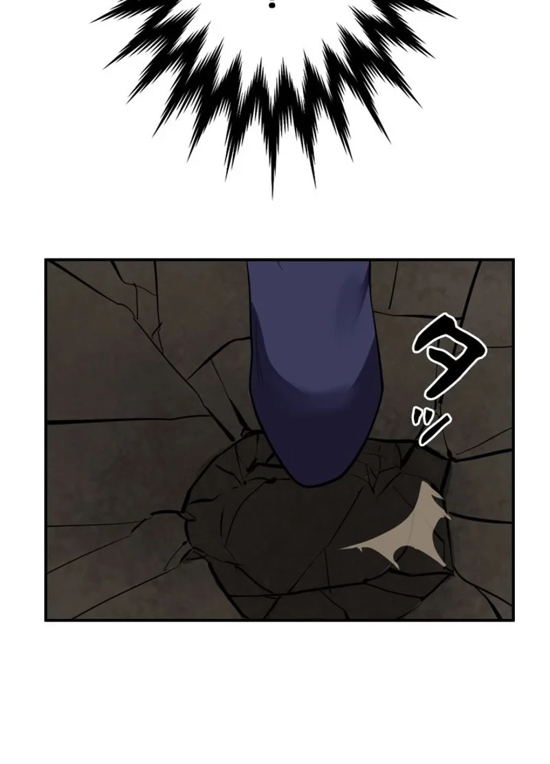 華山転生 第156話 - 12