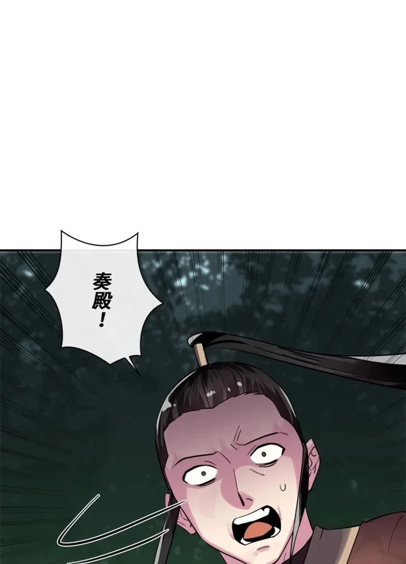 華山転生 第159話 - 4