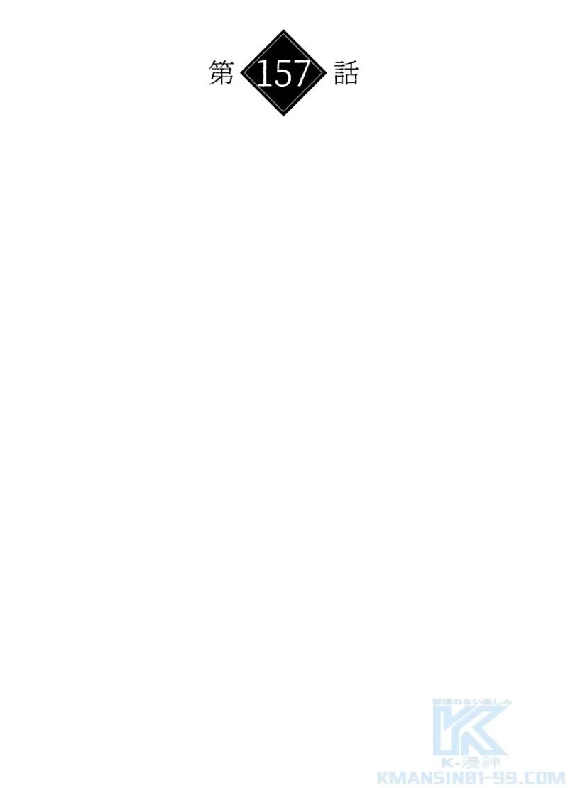 華山転生 第157話 - 11