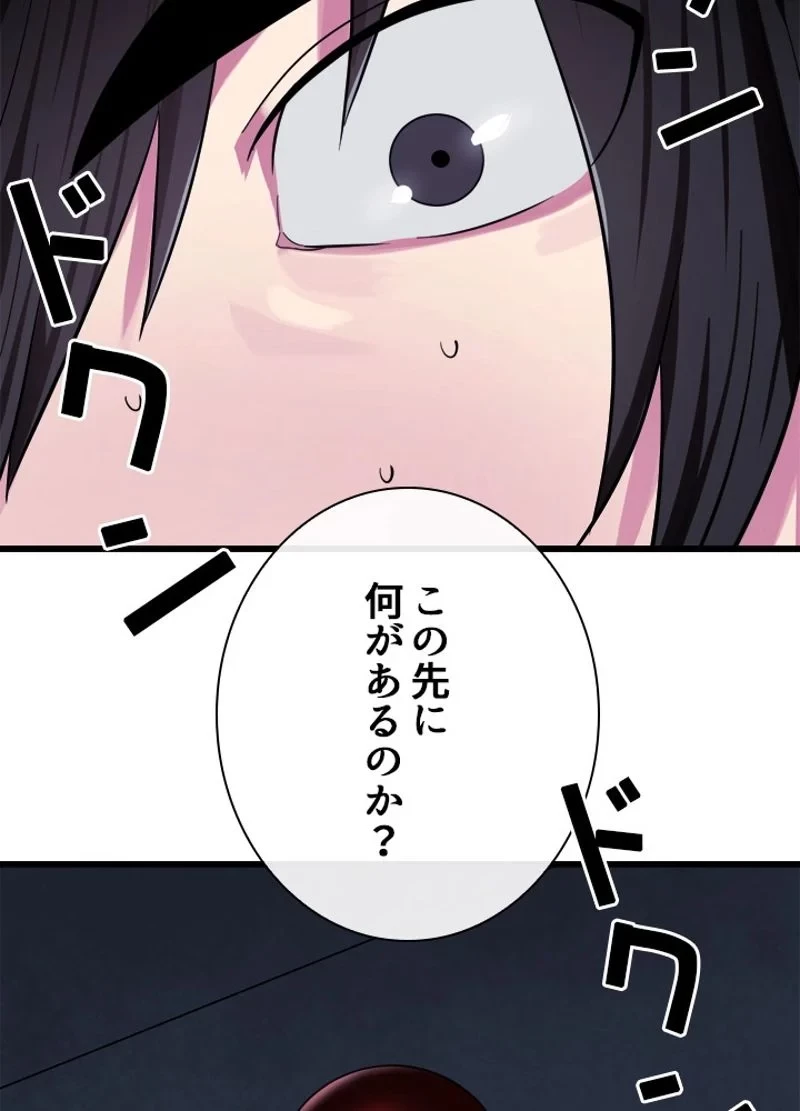 華山転生 第160話 - 4