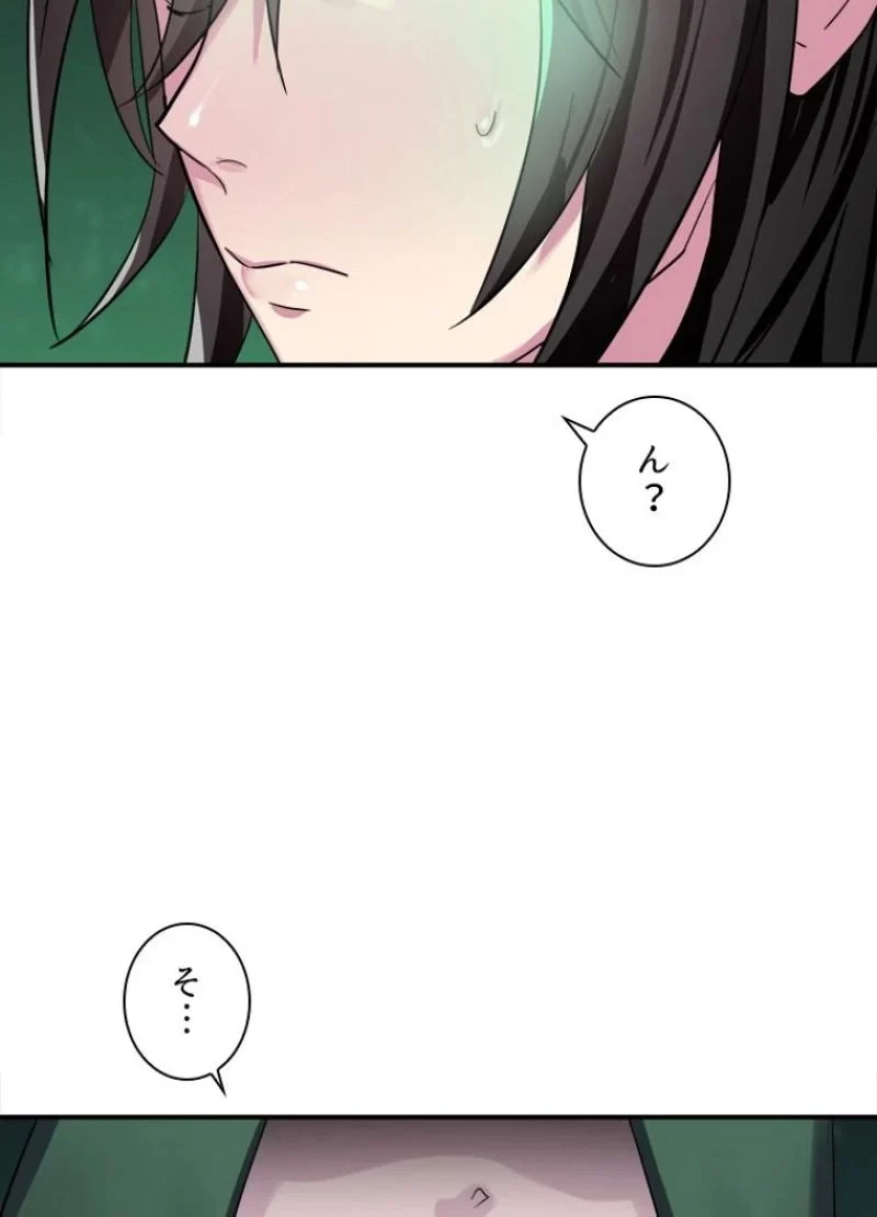 華山転生 第154話 - 21