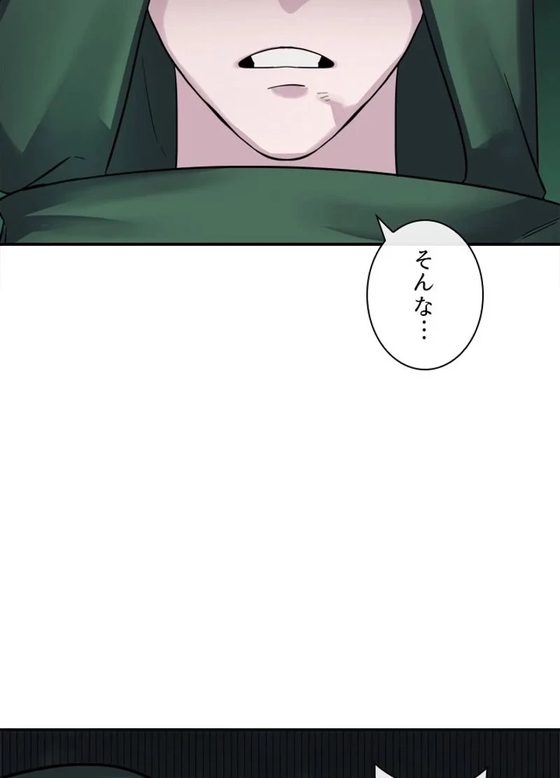 華山転生 第154話 - 22