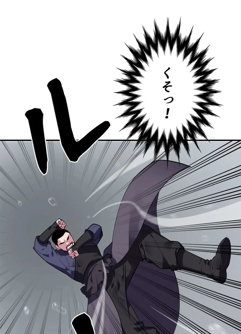 華山転生 第157話 - 13