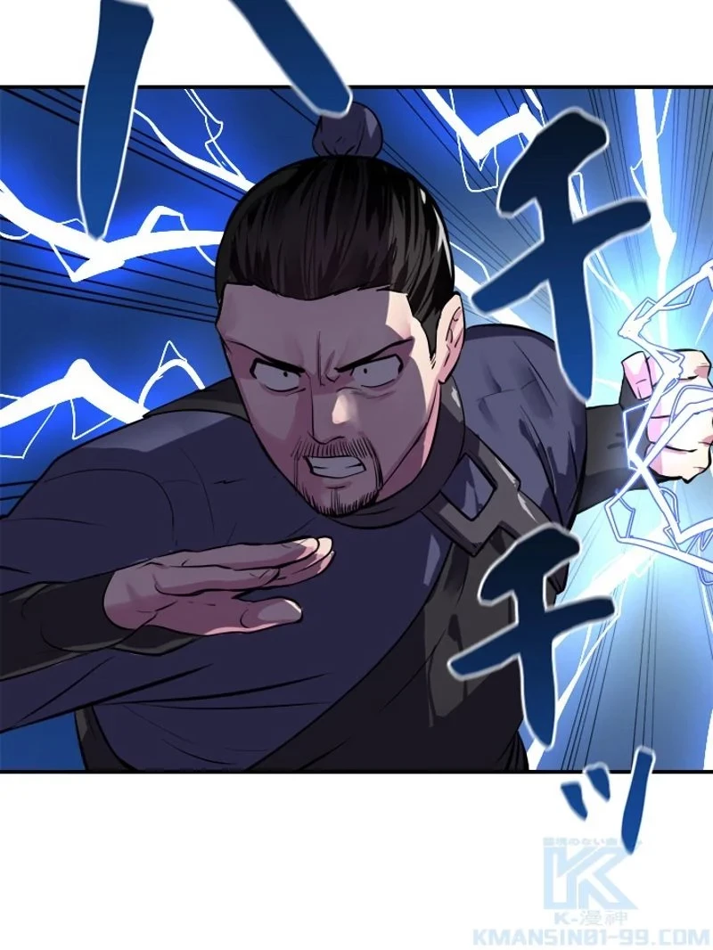 華山転生 第156話 - 23