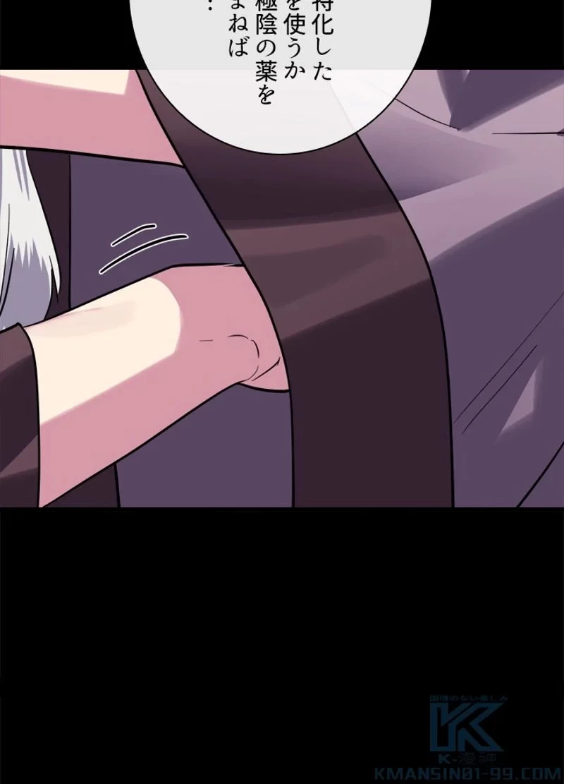 華山転生 第160話 - 11