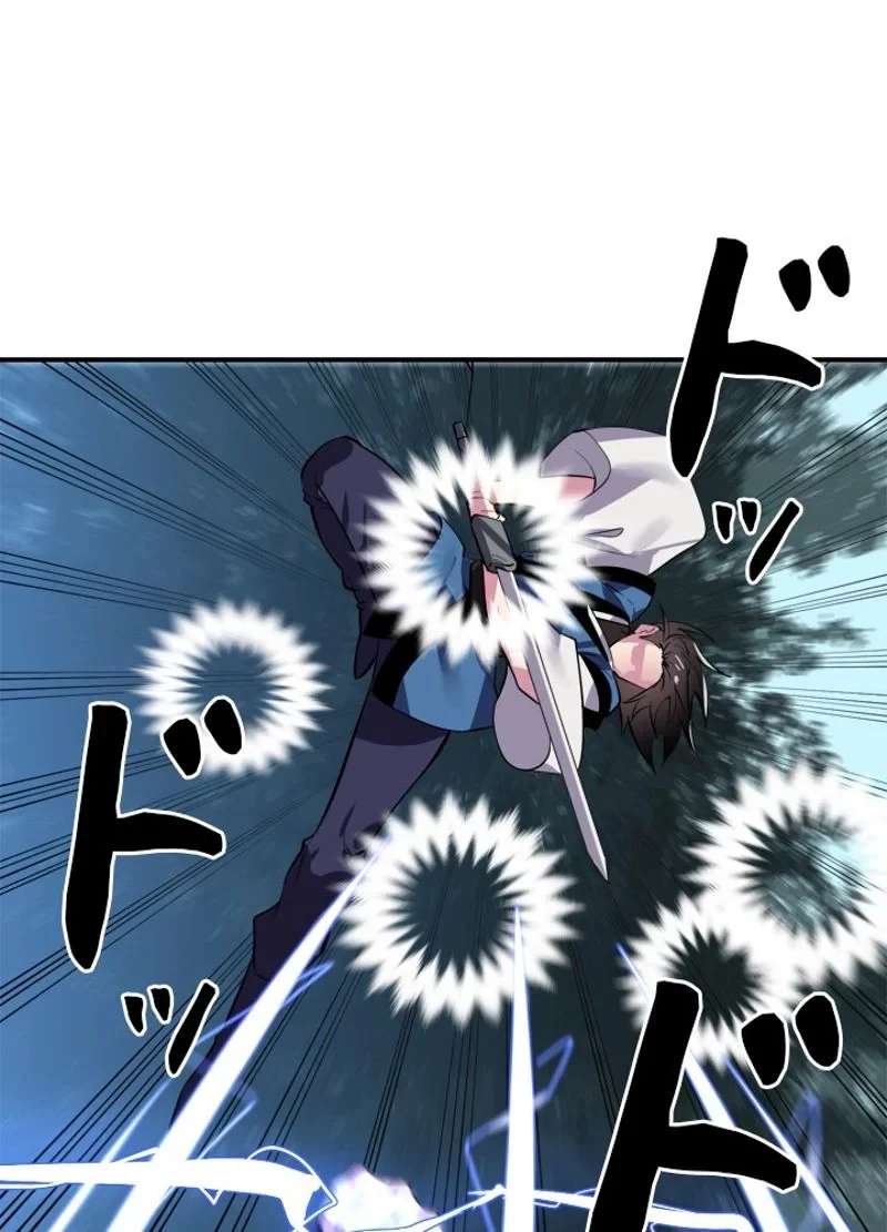 華山転生 第156話 - 24