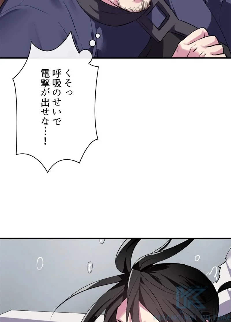 華山転生 第157話 - 20