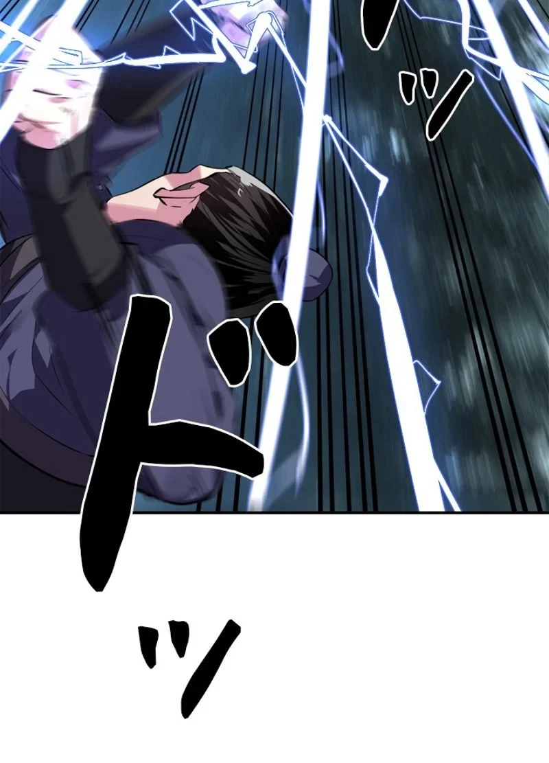 華山転生 第156話 - 25