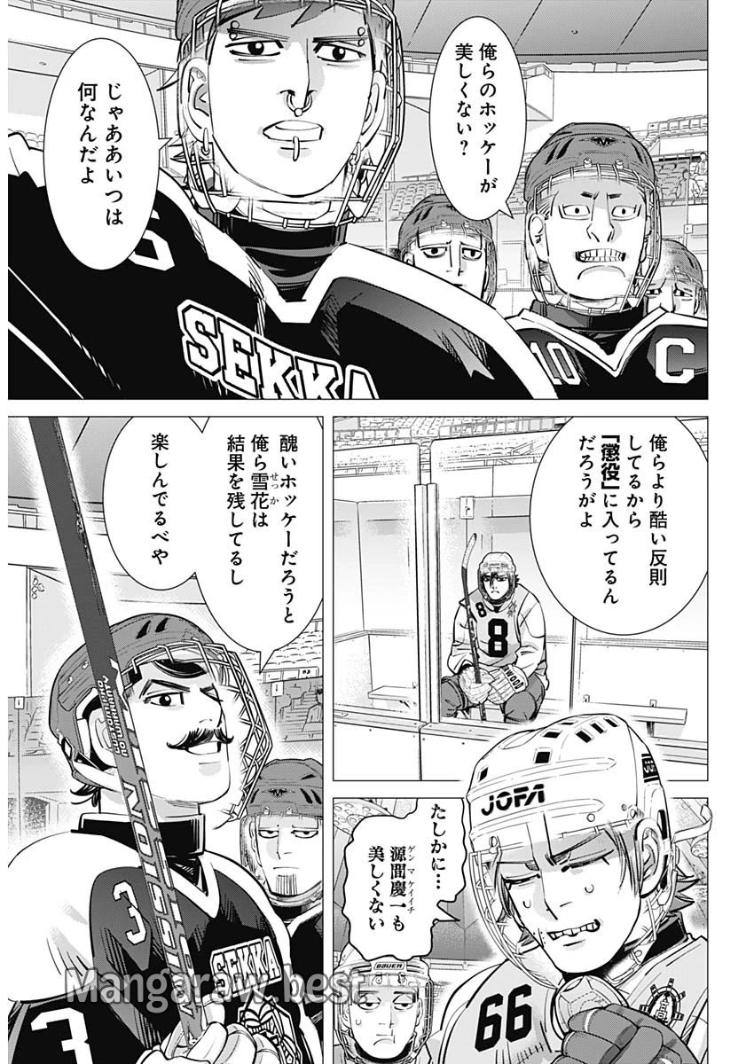 ドッグスレッド 第34話 - 2