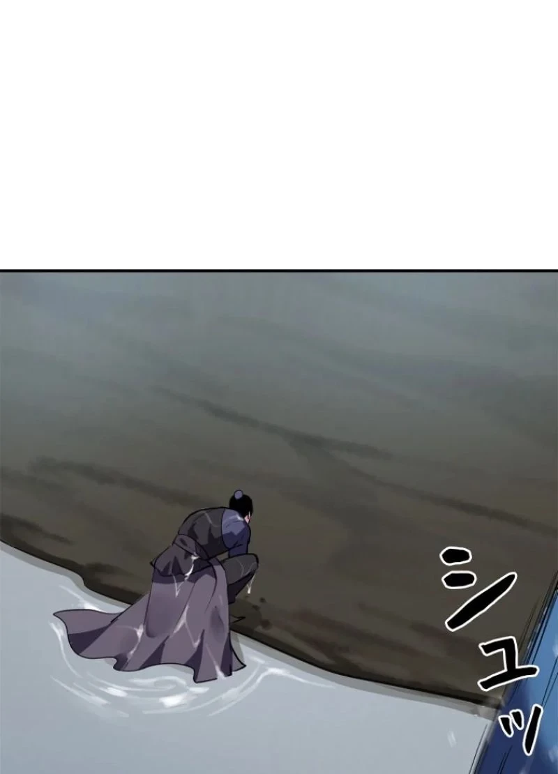 華山転生 第157話 - 24