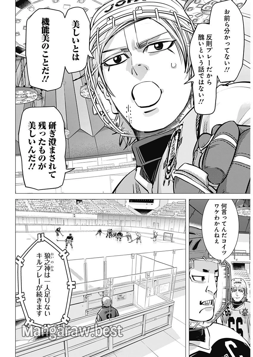 ドッグスレッド 第34話 - 3