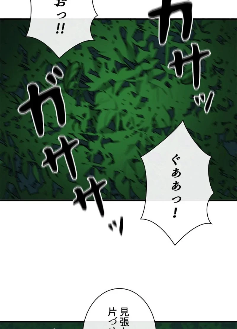 華山転生 第155話 - 37