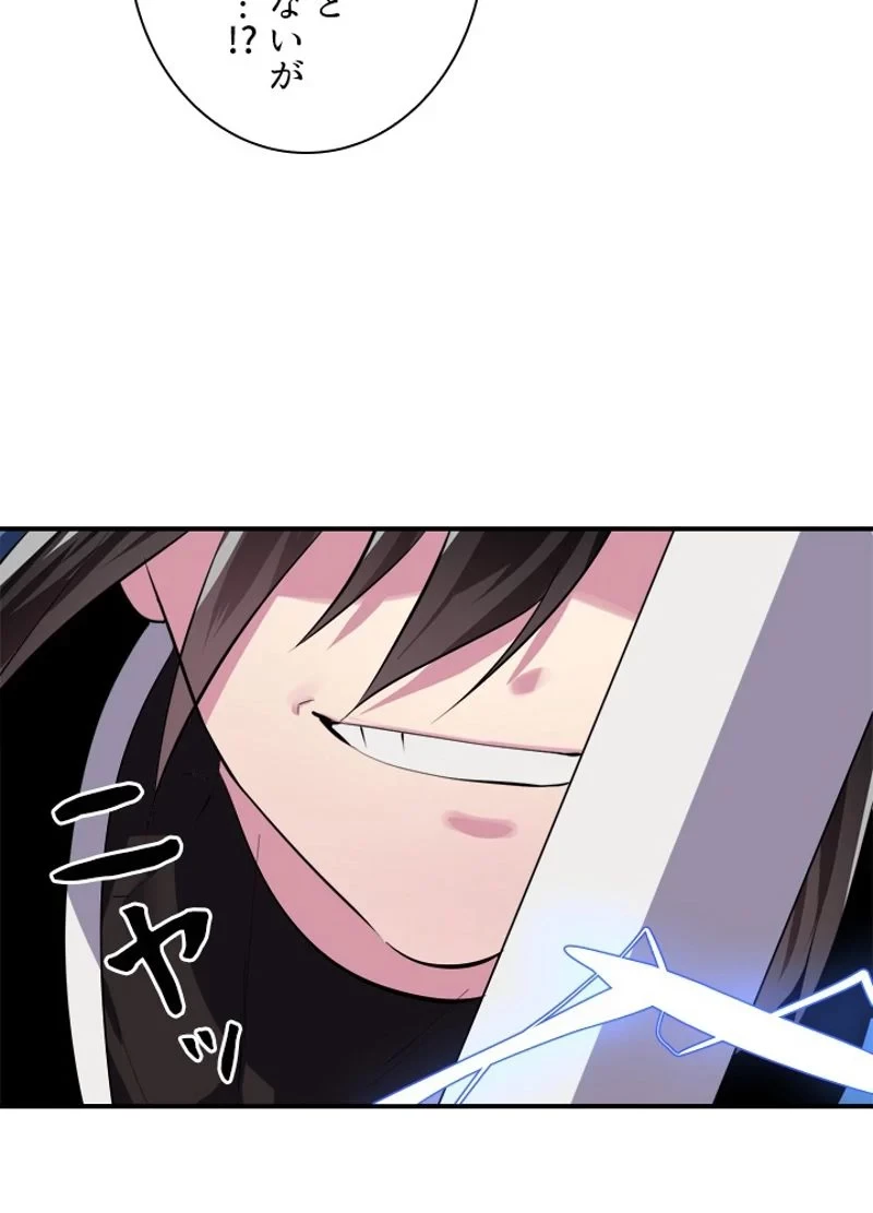 華山転生 第156話 - 30